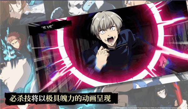 咒术回战幻影巡游bilibili海外代理版 国际服v1.5.1
